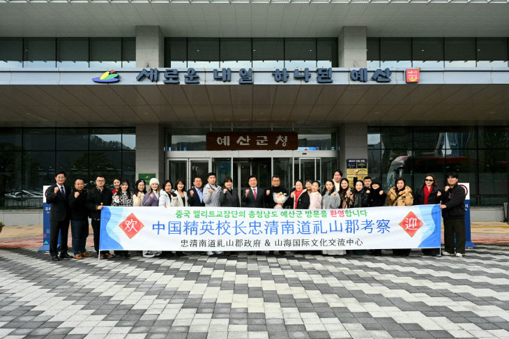 4.중국 위해시 교장단 방문 기념촬영 (1)