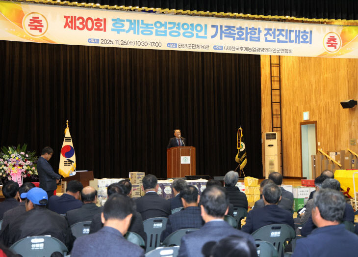 5. 한국후계농업인 태안군연합회 가족화합전진대회 1