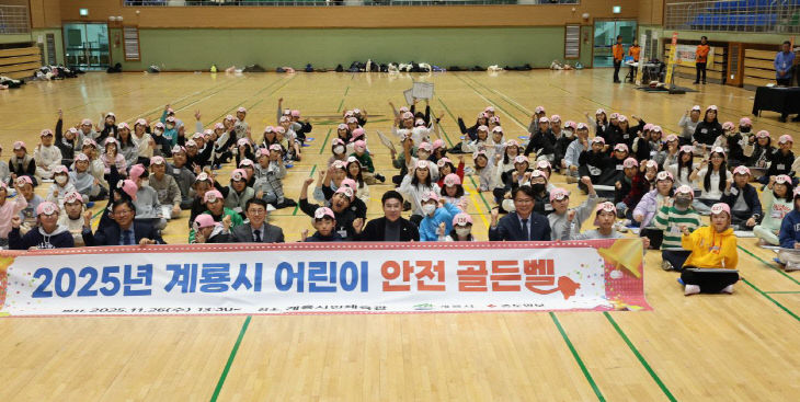 [사진2]안전골든벨-1