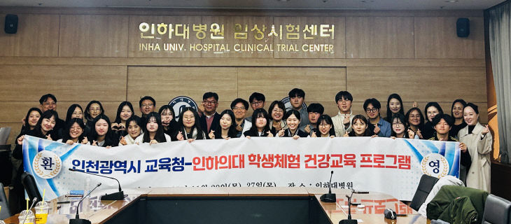 3. 인천기’ 의학 실습 기반 교육 성료