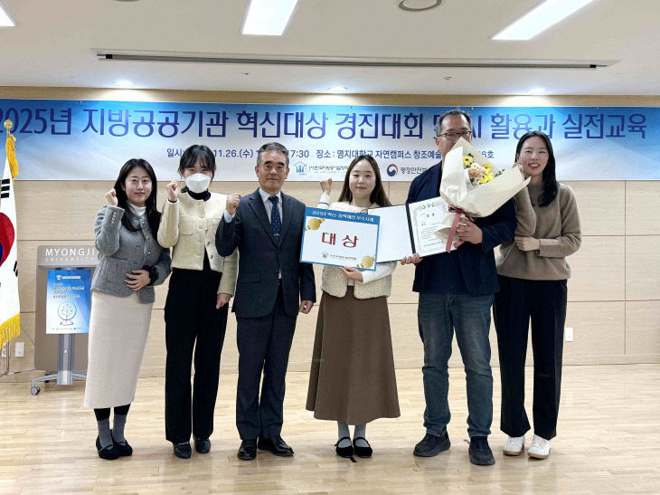 관 혁신대상 대상 수상)