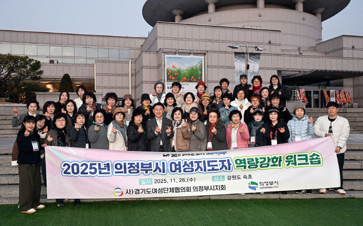 3.여성보육과((사)경기도여성단체협의회 의정부시지회, 여성지