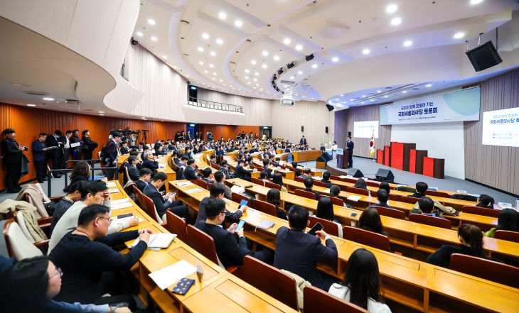 4. 국민과 함께 만들어가는 국회 세종의사당 토론회