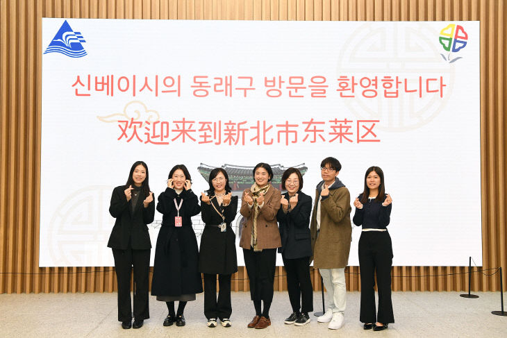 대만 신베이시 청년국 직업발전