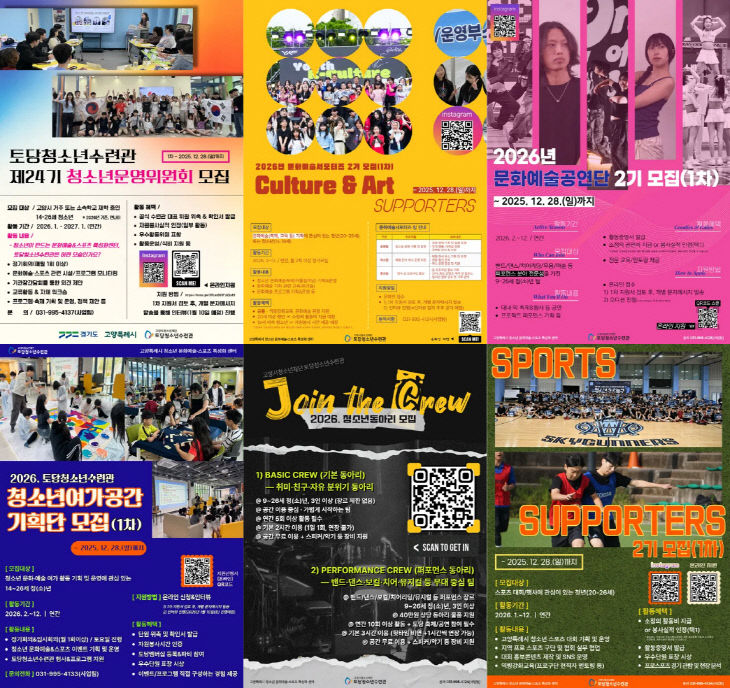 2026년 자치기구 신규단원 모집