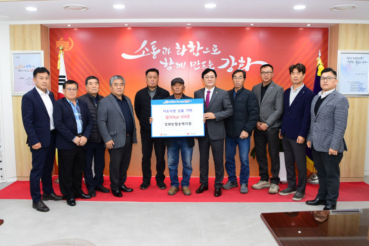 강화농협 송해지점, 지점 준공 기념해 이웃사랑 쌀 104포 기탁