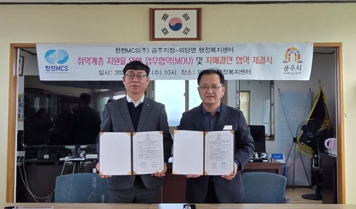 의당면 업무협약 사진 (2)