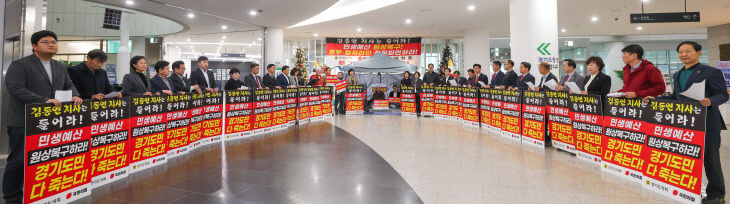 경기도의회 국민의힘, 양향자 국힘 최고위원