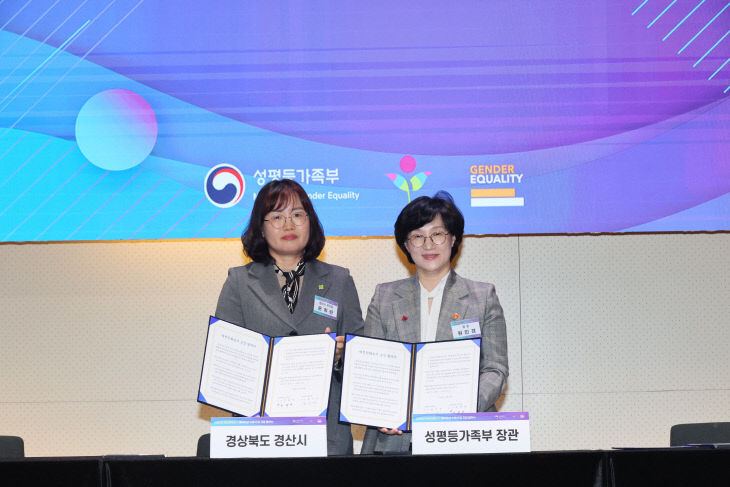 경산시, 2025년 여성친화도시 신규 지정 협약