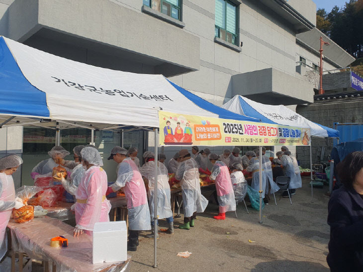 2-2.사랑의 김장담그기 행사 사진2