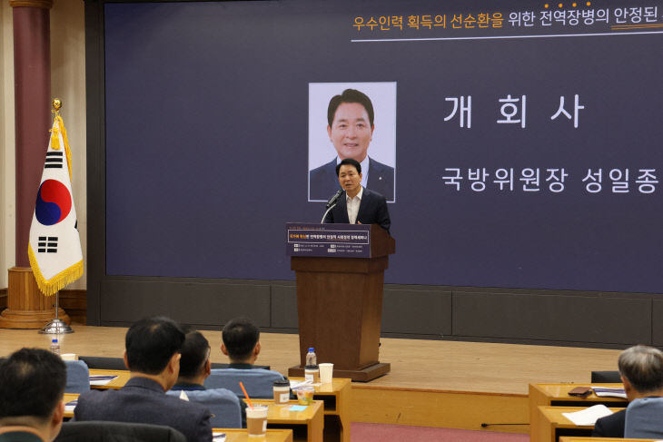 전역장병세미나(5)