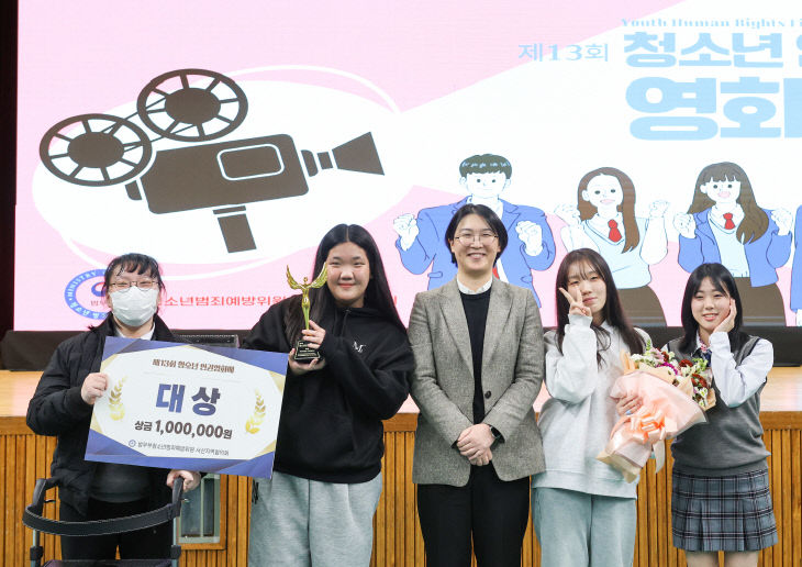 제13회 청소년 인권 영화제 (9)