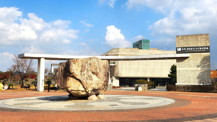 고창 세계유산 고인돌박물관 인증