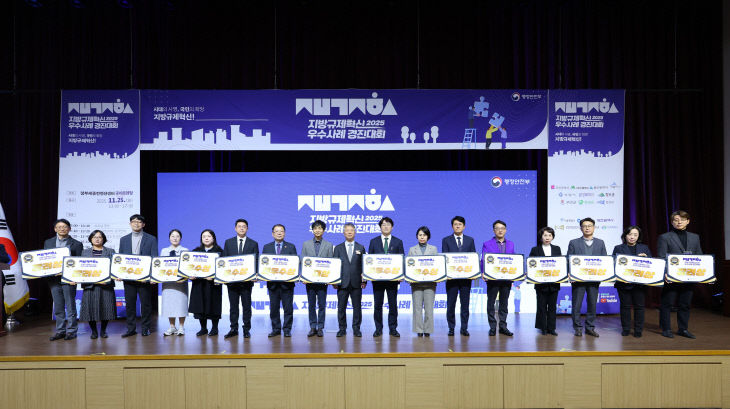 우수사례 경진대회 행정안전부 장관상 수상2