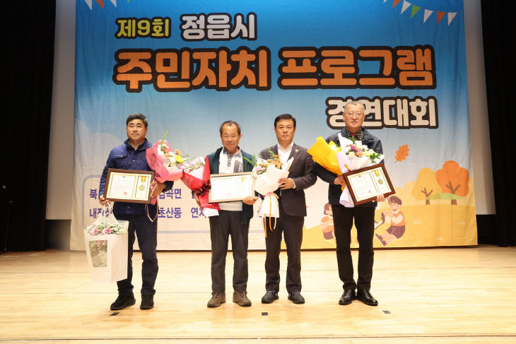 프로그램 경연대회 성료… 내장상동 대상`1 (3)