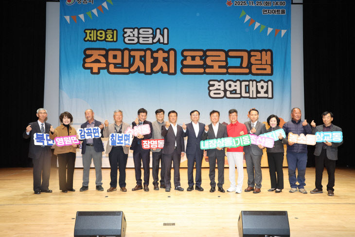 프로그램 경연대회 성료… 내장상동 대상`1 (1)