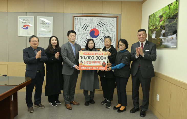 만희복지재단 지정 기탁