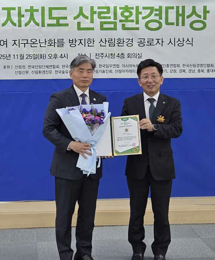김영식 고창군부군수, 김헌중 산림환경대상 위원장)
