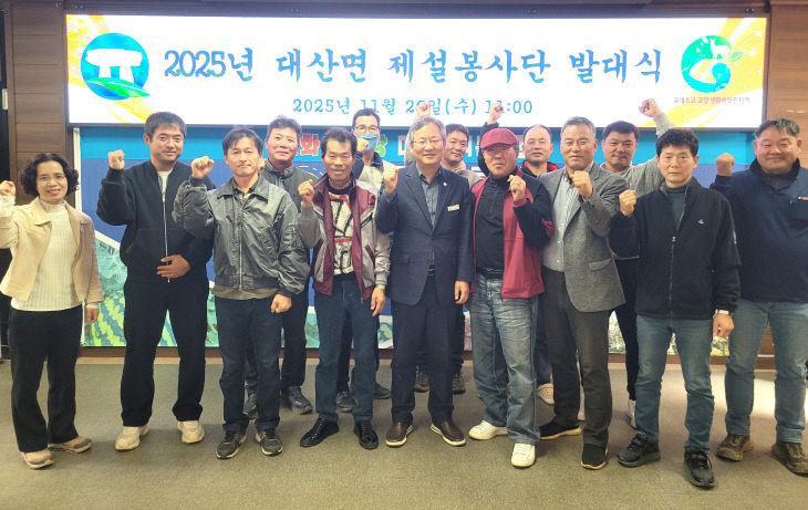 대산면 제설봉사단 발대식 사진1