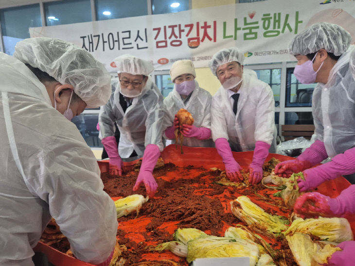 11.예산군노인종합복지관 김장 나눔 행사 모습