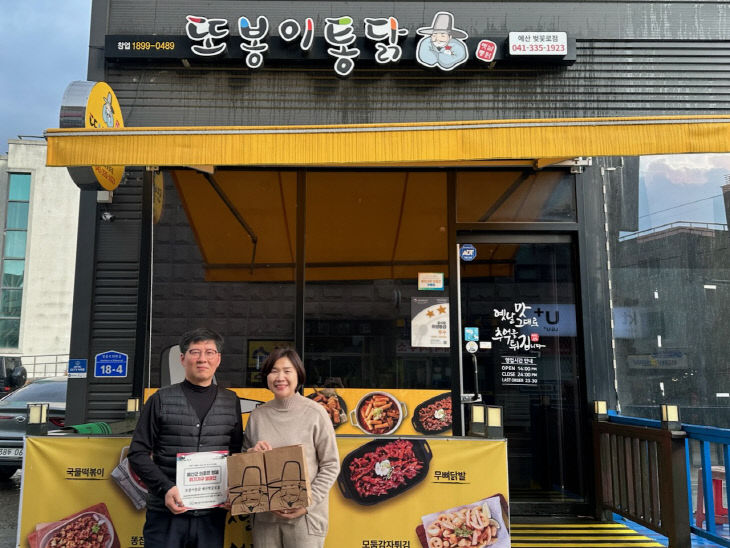 13.또봉이통닭 대표 사진