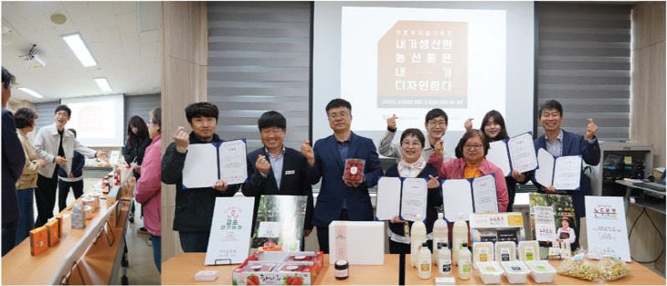 청년맞춤형 농산물 가공 브랜드 및 포장디자인 개발 교육