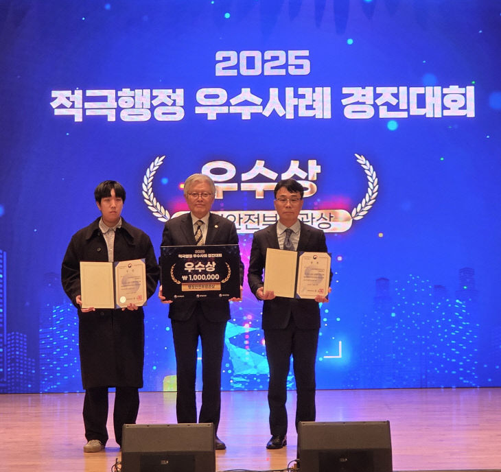 붙임2. 2025 적극행정 우수사례 수상 사진