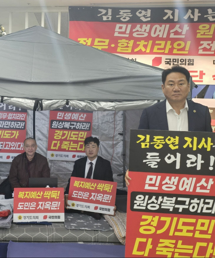 오준환 의원, 경기도의회 국민의힘 단식투쟁 현장 방문 (1)