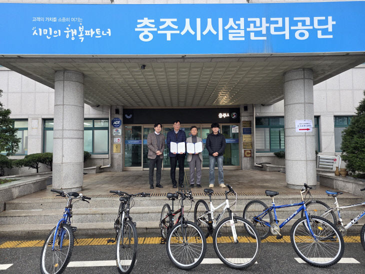 충주시시설관리공단 ‘리사이클(Re-Cycle)충주’시범 운영 보도