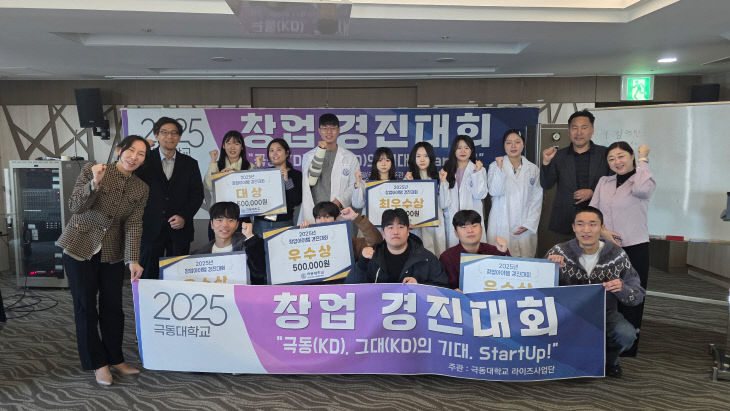 극동대 창업경진대회