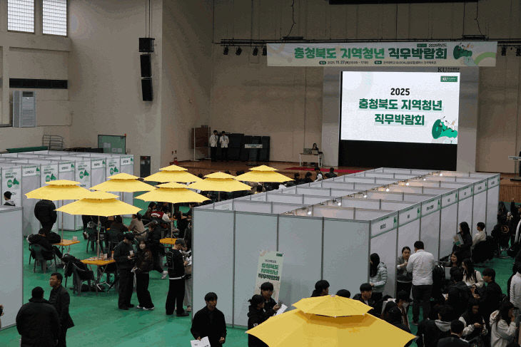 충청북도 지역청년 직무박람회2