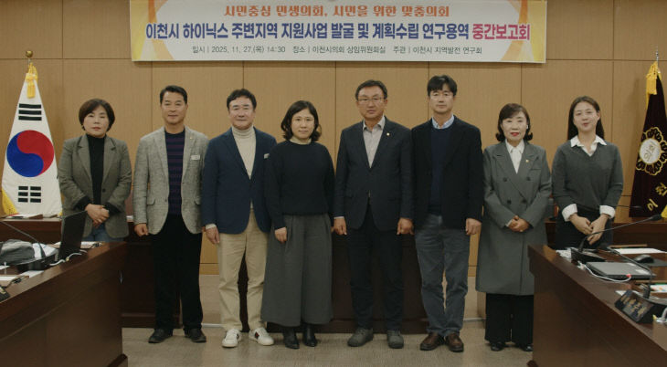 사진_연구용역단체03