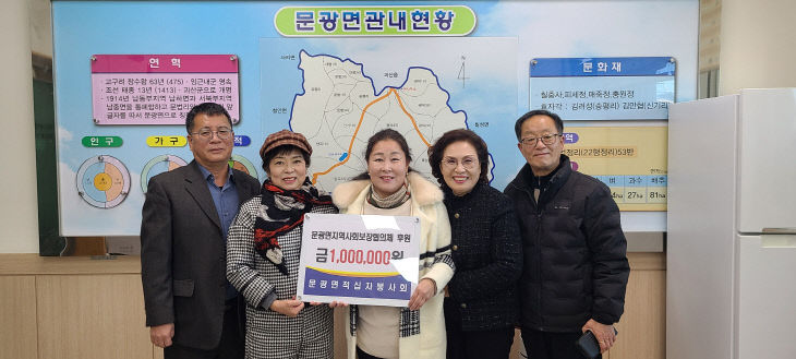 왼쪽부터 김군배 문광면장, 임현정 문광면 적십자봉사회장,