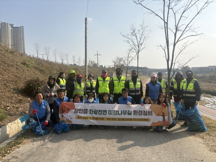 2-1.기장군 장안읍주민자치위원행했다