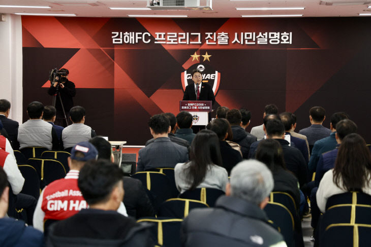 11.28(김해FC2008, 프로최)1