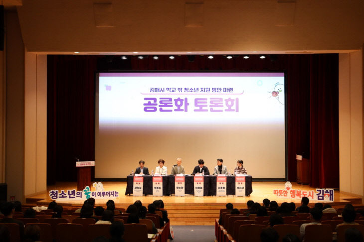 11.28(김해시, 학교최)1