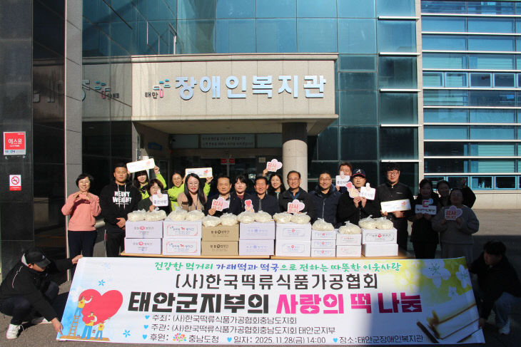 태안떡류식품가공협회떡후원