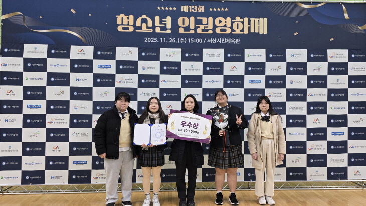 태안여고, 제13회 청소년 인권 영화제 ‘우수작품상’ 수상2