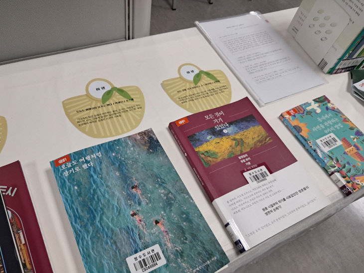 청수도서관(큰글자도서 큐레이터) (1)