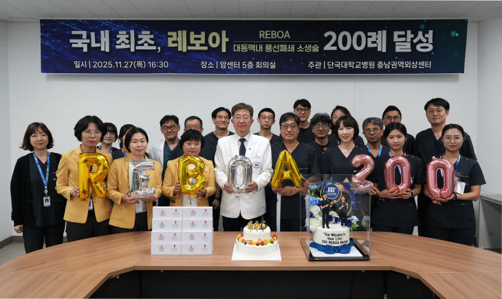 03.충남권역외상센터 레보아200례 달성