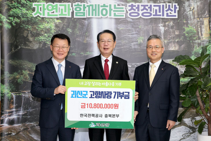 한국전력공사 충북본부 본부장