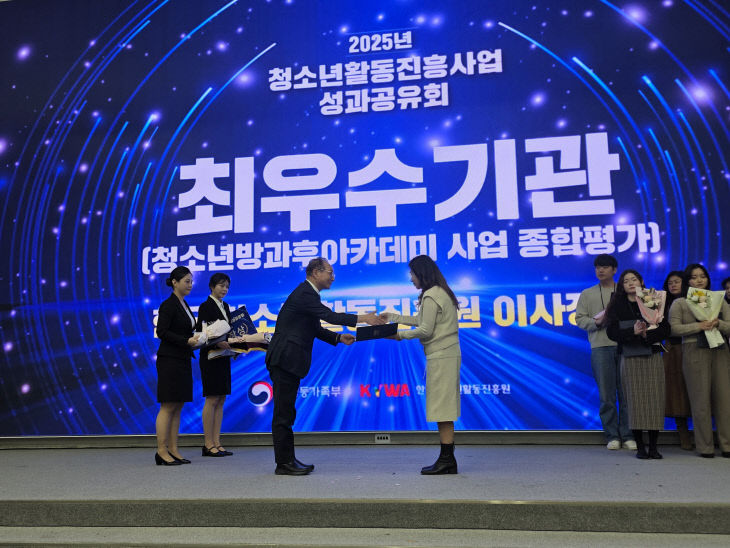 증평군청소년수련관 방과후아카데미 수상사진