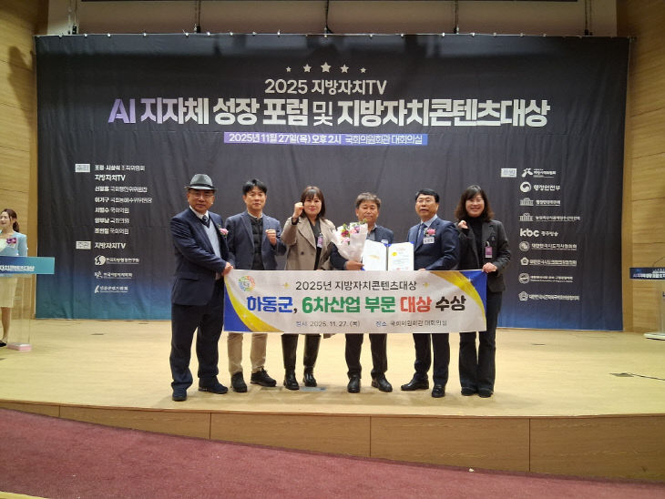 2.지방자치콘텐츠 대상-1