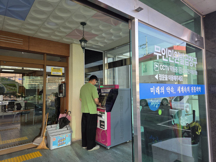 산청군 금서면사무소 무인민원발급기 (1)
