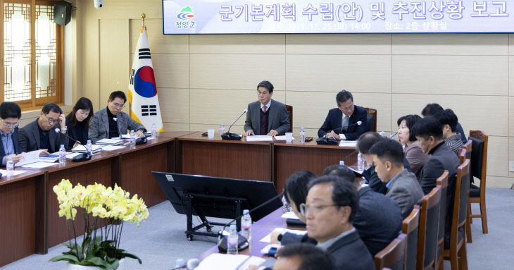 청양 2040 기본계획