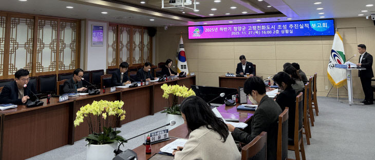 청양 고령친화도시