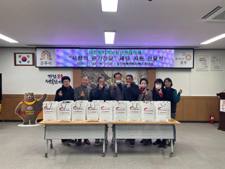 웅진동 패딩 나눔 (1)