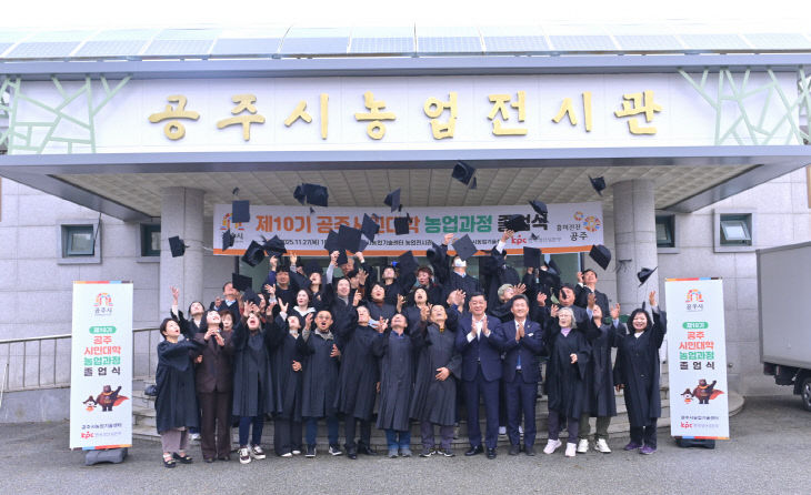 공주시민대학농업과정 졸업식 사진 (1)