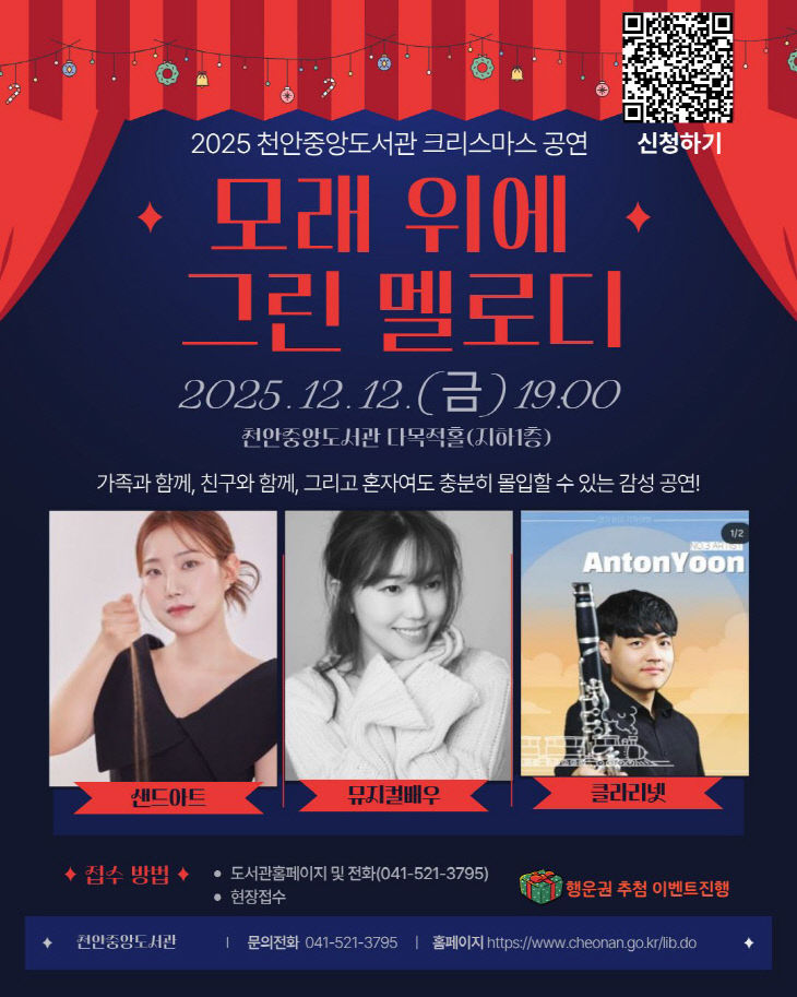 중앙도서관(모래 위에 그린 멜로디)