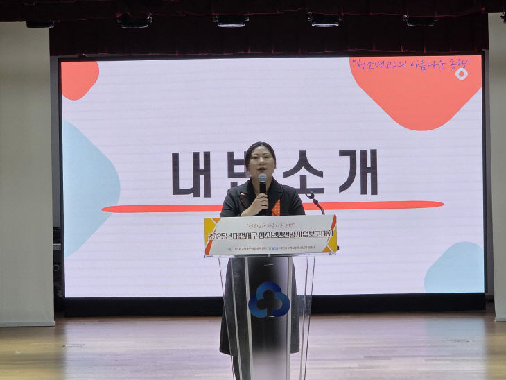 25년 대전서구 안전망 사업보고대회 사진 (2)